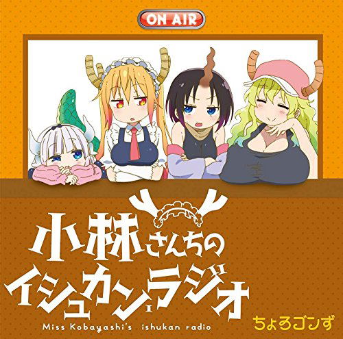 Miss Kobayashi's Dragon Maid Radio Cd - Kobayashi-san Chi No Ishukan Radio image 1
