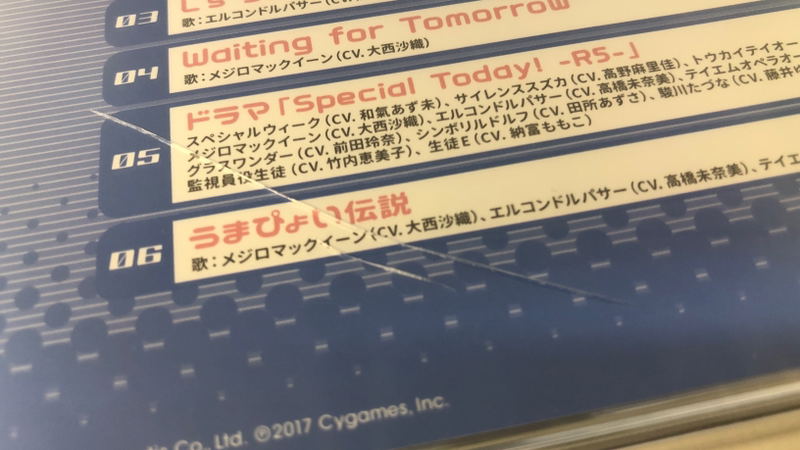 Uma Musume Pretty Derby Starting Gate 05 (Damaged Case) image 2