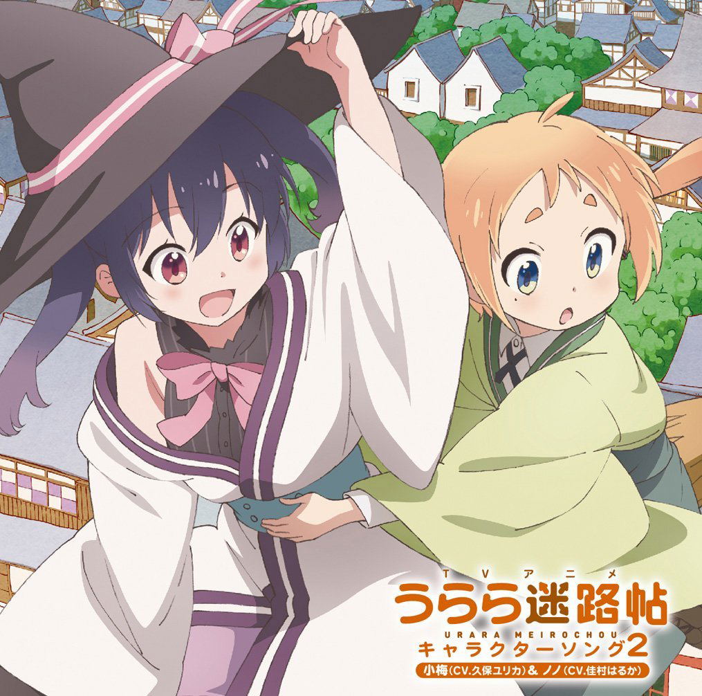 Urara Meirocho Character Song 2 Koume And Nono — Import Game Deal