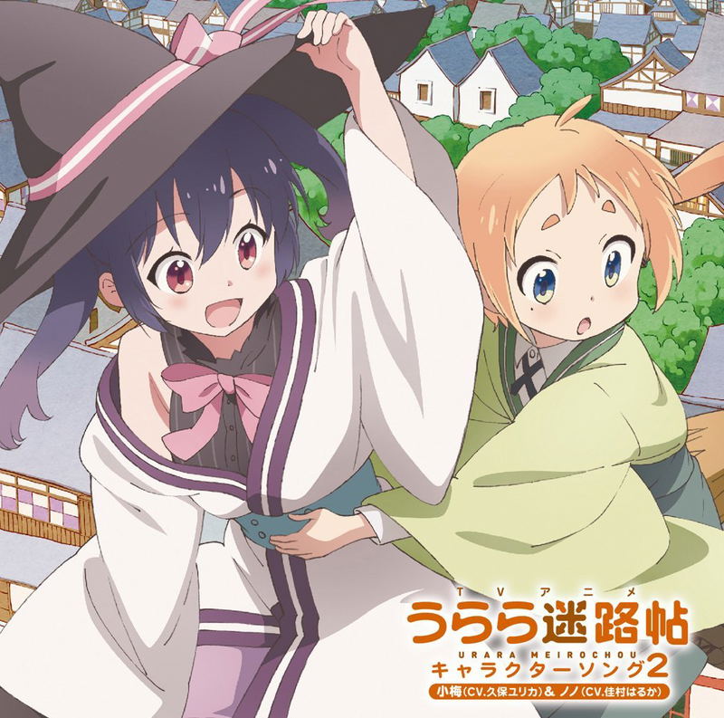 Urara Meirocho Character Song 2 Koume And Nono image 1