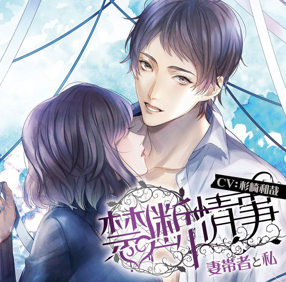 Velvet Voice Bouquet Drama Cd Kindan Joji Saitaisha To Watashi — Import Game Deal