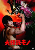 Daikaiju Mono thumbnail 1