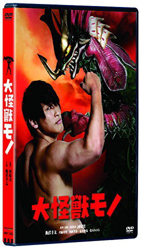 Daikaiju Mono image 2