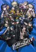 Danganronpa V3 Killing Harmony Official Ultra High-School Collection of World Setting thumbnail 1