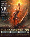 Final Fantasy XIV: Heavensward Official Complete Guide thumbnail 1