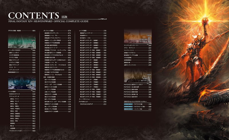 Final Fantasy XIV: Heavensward Official Complete Guide image 2