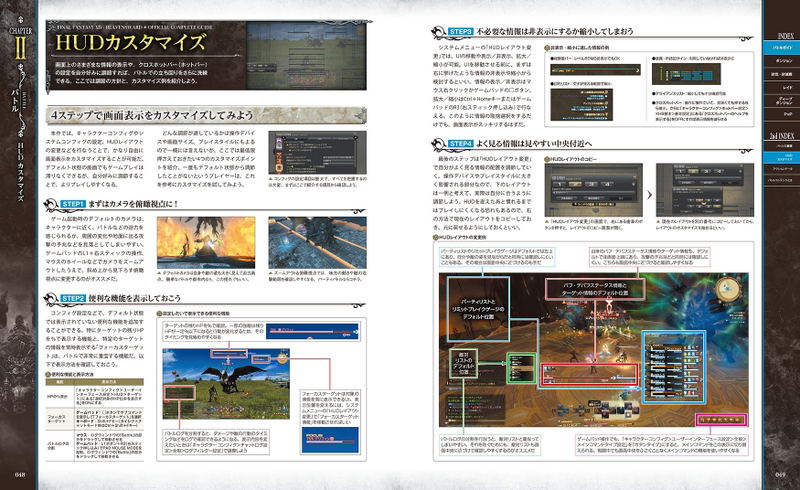 Final Fantasy XIV: Heavensward Official Complete Guide image 4