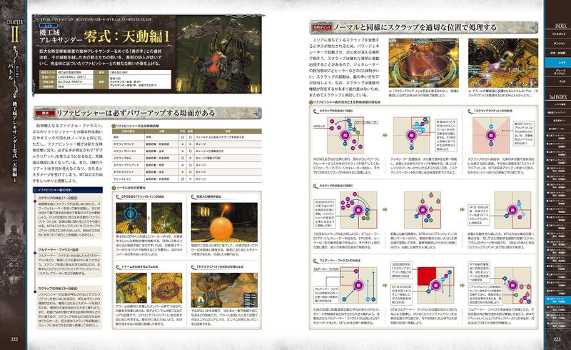 Final Fantasy XIV: Heavensward Official Complete Guide image 6