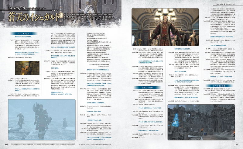 Final Fantasy XIV: Heavensward Official Complete Guide image 7