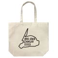Mobile Suit Gundam Chia Zaku Silhouette Large Tote Bag Natural thumbnail 1