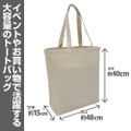 Mobile Suit Gundam Chia Zaku Silhouette Large Tote Bag Natural thumbnail 3