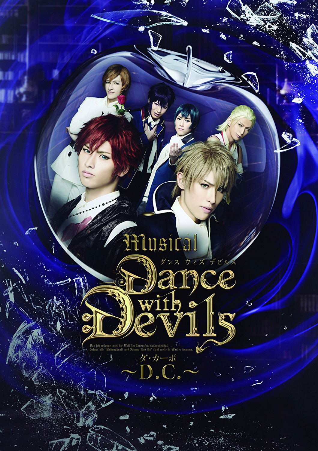 Musical Dance With Devils - D.C. [2DVD+CD] - Bitcoin & Lightning accepted