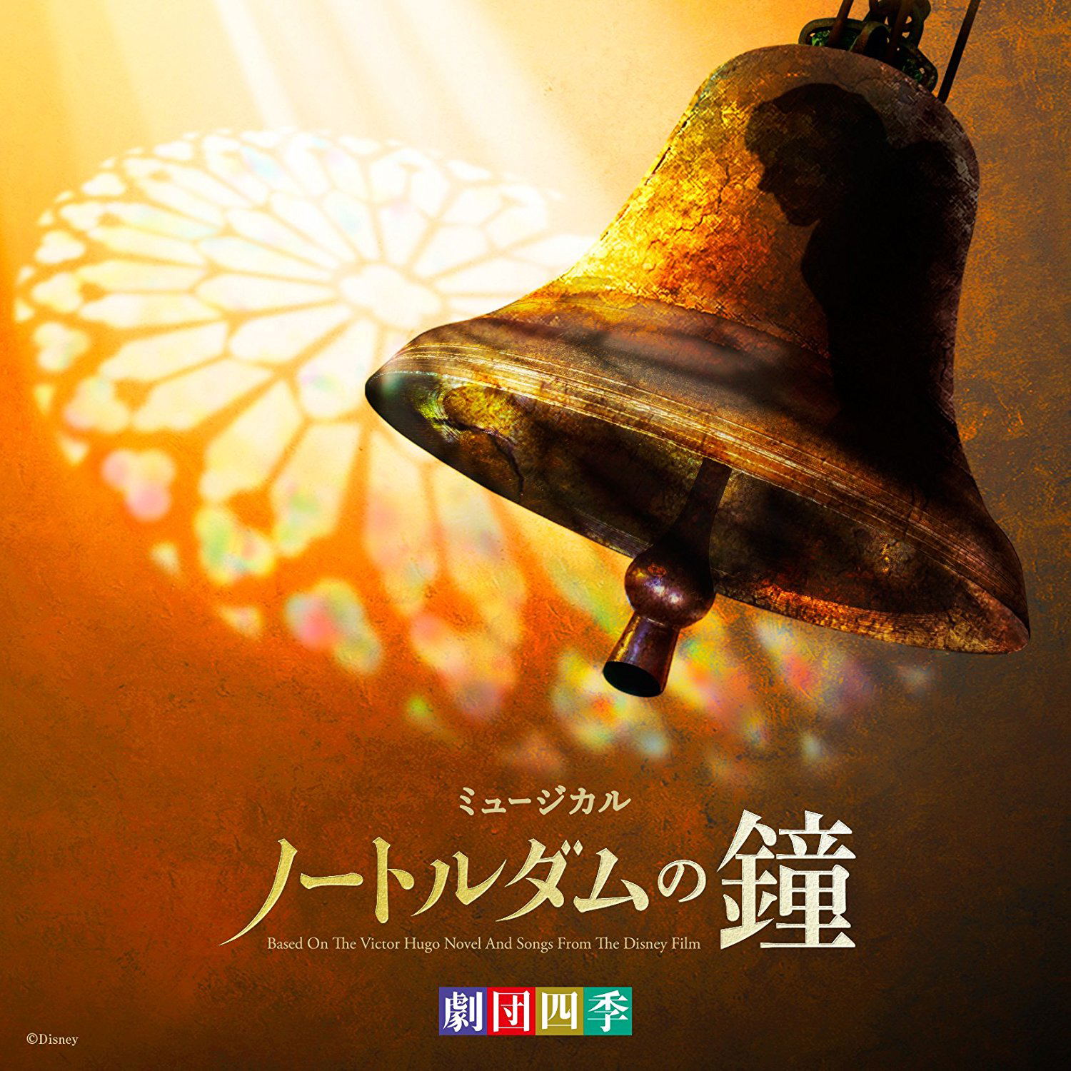 Notredame No Kane Musical Gekidanshiki — Import Game Deal