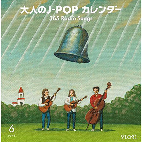 Otona No J Pop Calendar 365 Radio Songs image 1