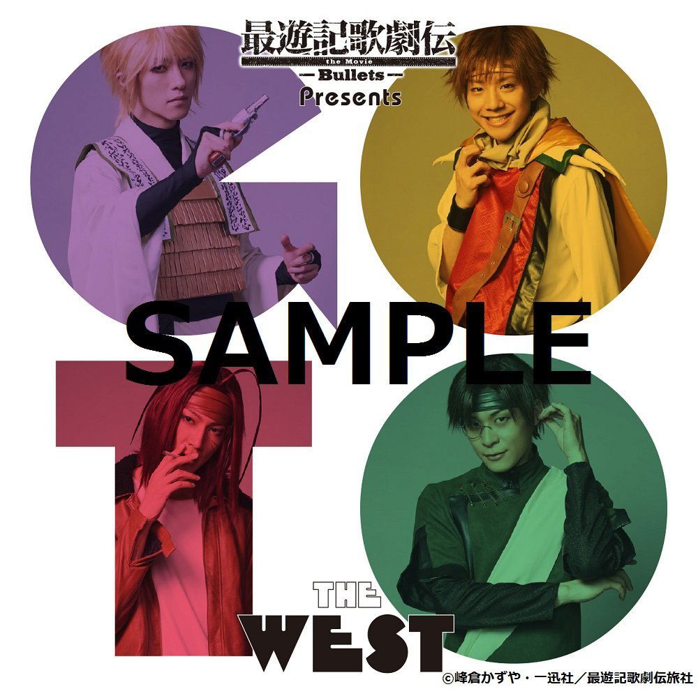 Saiyuki Kageki Den The Movie - Bullets Presents Go To the West Bullets Ver.
