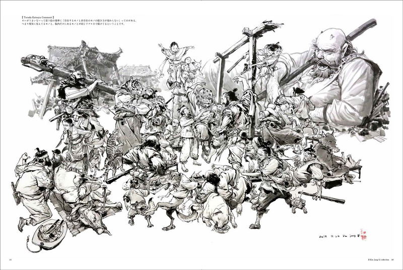 Terada Katsuya + Kim Jung-Gi Illustration Book image 9
