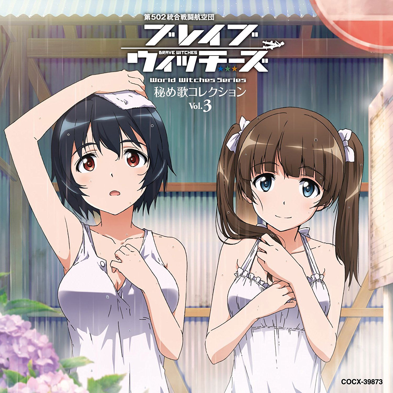 Brave Witches Himeuta Collection Vol.3 — Import Game Deal