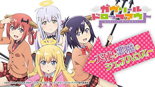 Gabriel Dropout - Tenshi To Akuma No Panzukuri [DVD+CD] image 1