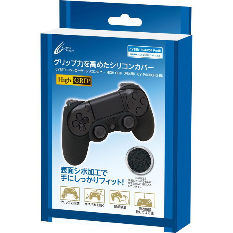 High Grip Silicon Cover for Dual Shock 4 (Black) image 1