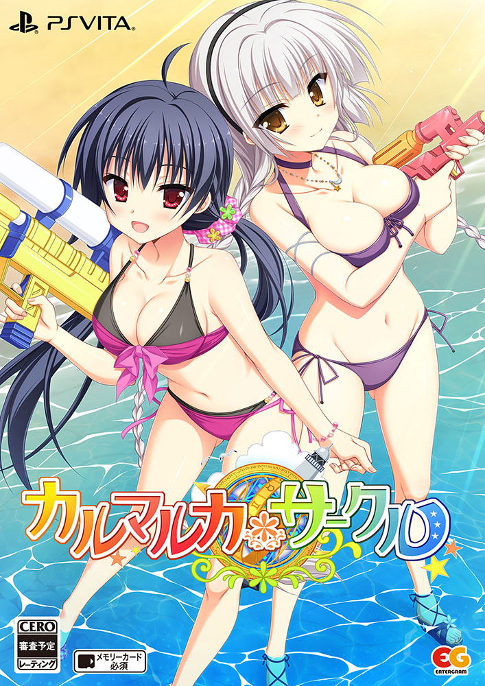 Karumaruka Circle [Limited Edition] image 1