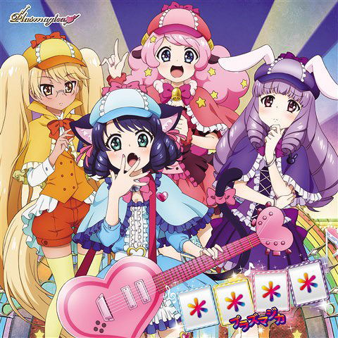 Puroland Saidai No Kiki Kara No Dasshutsu! Main Theme Song Cd Plasmagica: **** — Import Game Deal