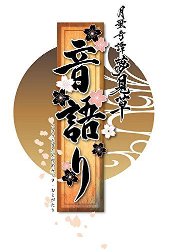 Tsukiuta Series Tsukista Soundtrack Tsukiuta Kitan Yumemigusa Oto Gatari — Import Game Deal