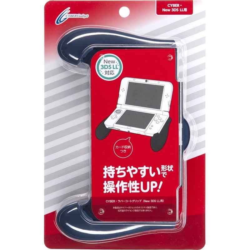 Rubber Coat Grip for New 3DS LL (Navy) image 1