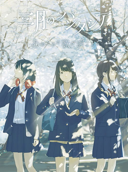 Ano Toki No Uta Ga Kikoeru [CD+Blu-ray, Limited Edition] — Import Game Deal