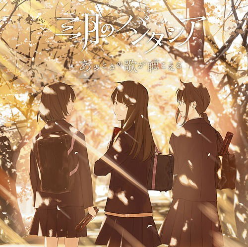 Ano Toki No Uta Ga Kikoeru — Import Game Deal