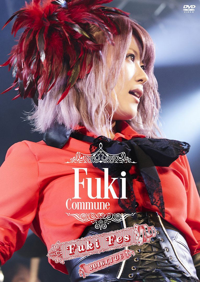 ミュージック Fuki /Fuki Fes. 2016 limited Fuki Fes. 2016 Live [Limited Edition]