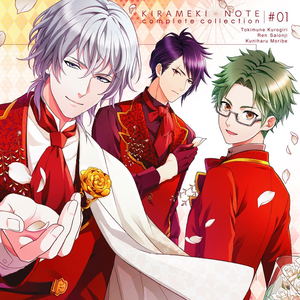 Boyfriend Kakko Kari Kirameki Note Complete Collection #01_