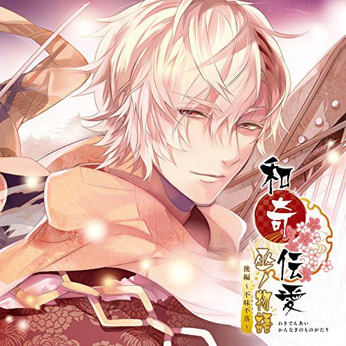 Waki Denai - Kannagi No Monogatari Ko Hen Pen - Fumai Furaku — Import Game Deal