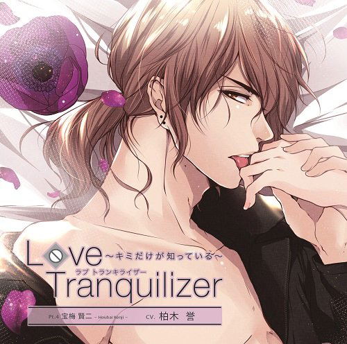 Love Tranquilizer Kimi Dake Ga Shitteiru Pt.4 Kenji Houbai — Import Game Deal