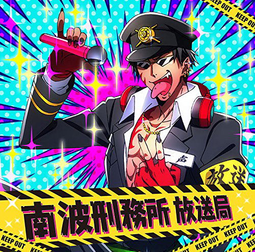 Nanba Keimusho Hosokyoku [CD+CD-ROM] — Import Game Deal