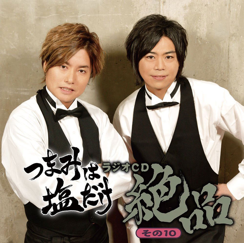 Tsumami Wa Shio Dake Radio CD Zeppin Vol.10 — Import Game Deal