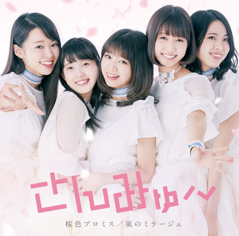 Sakura Iro Promise Kaze No Mirage [CD+DVD, Limited Edition Type A] — Import Game Deal