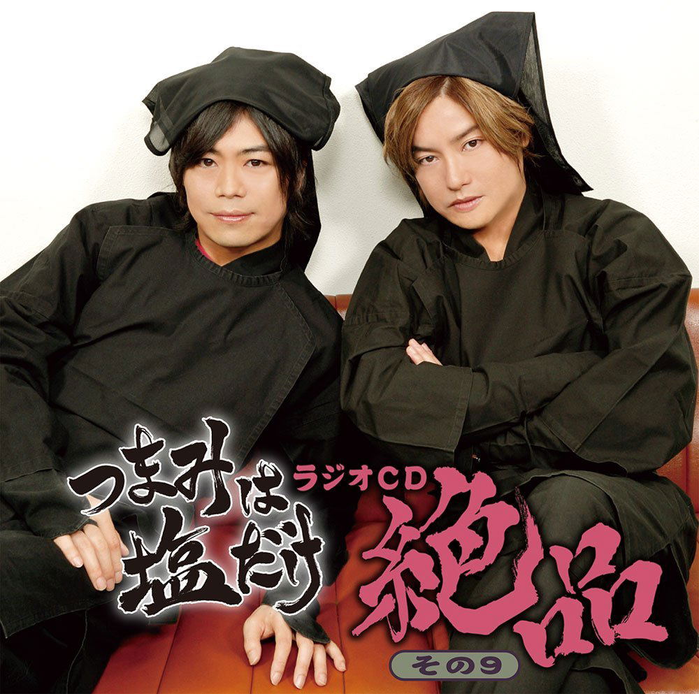 Tsumami Wa Shio dake Radio CD Zeppin Vol.9 — Import Game Deal