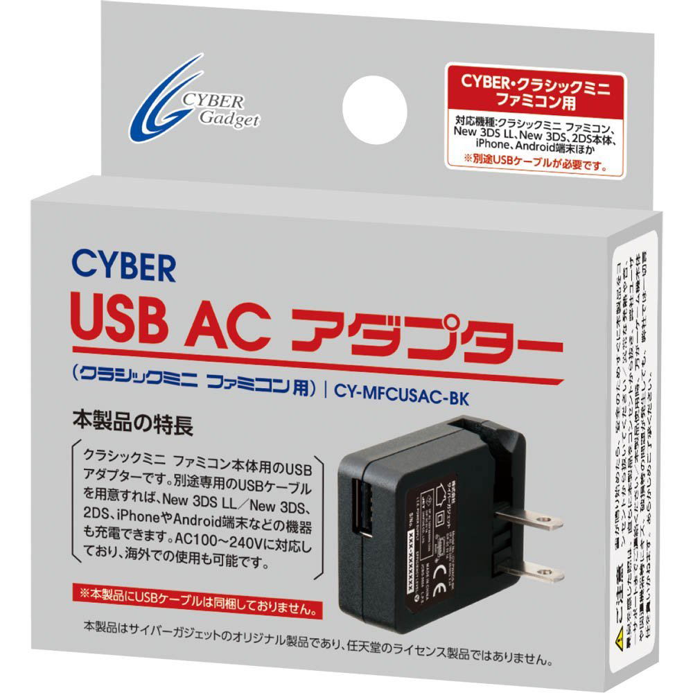 NES Classic Edition（海外版）ケーブル・電源アダプターなし NES