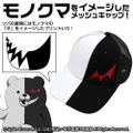 Danganronpa 3 -The End of Kibogamine Academy- Monokuma Mesh Cap thumbnail 1
