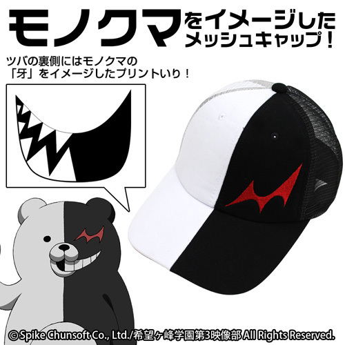 Danganronpa 3 -The End of Kibogamine Academy- Monokuma Mesh Cap image 1