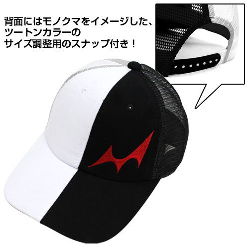 Danganronpa 3 -The End of Kibogamine Academy- Monokuma Mesh Cap image 3