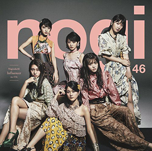 Influencer [CD+DVD Type D] image 1