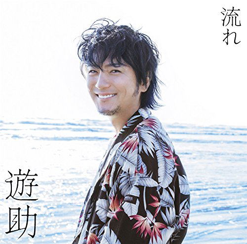 Nagare [CD+DVD Limited Edition Type B] — Import Game Deal