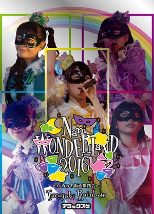 Nani Wonderland 2016 - Himitsu No Kamen Butokai [Deluxe Edition]_