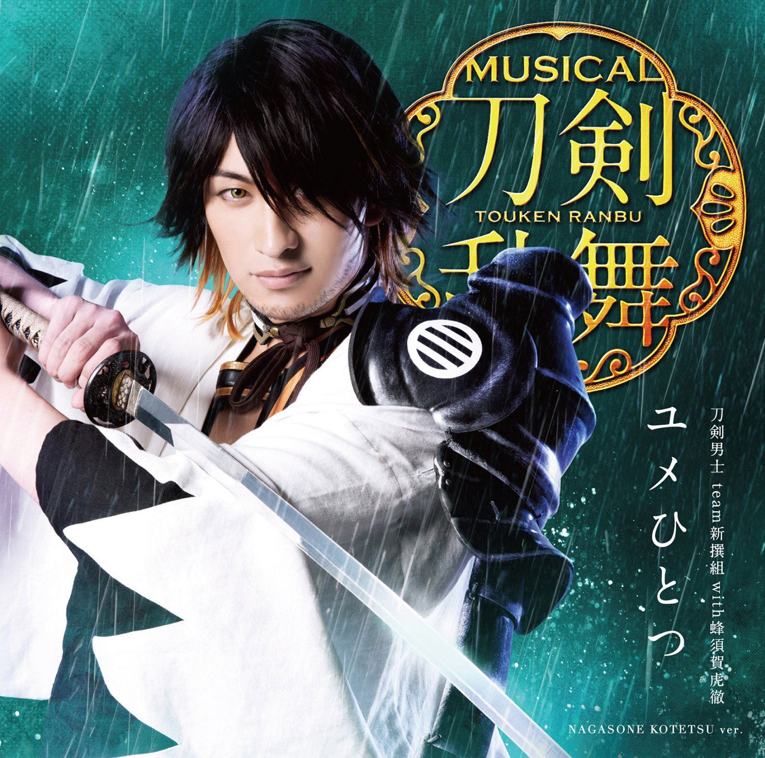 Yume Hitotsu [CD+DVD Limited Edition Type F] — Import Game Deal