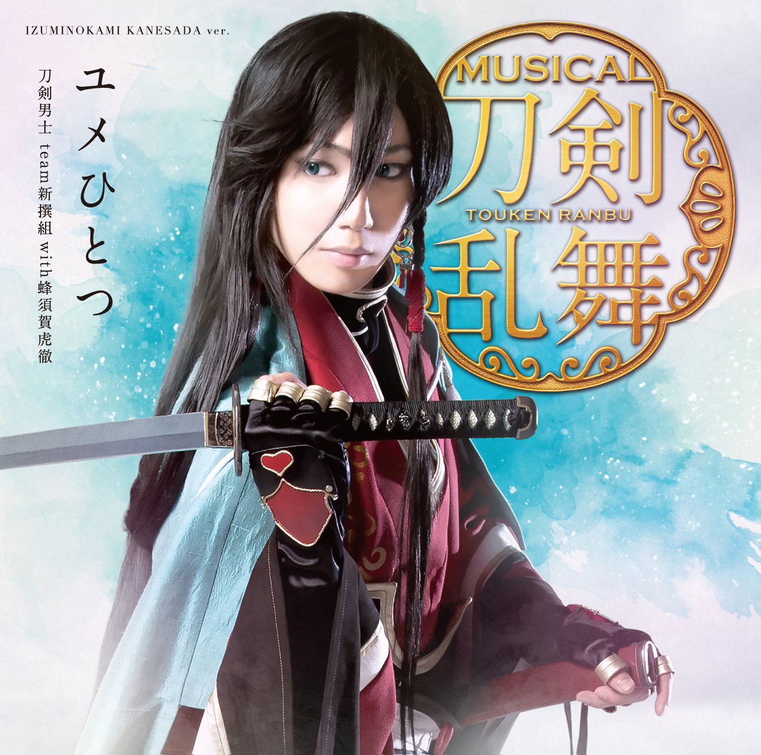 Yume Hitotsu [Limited Edition Type C] — Import Game Deal