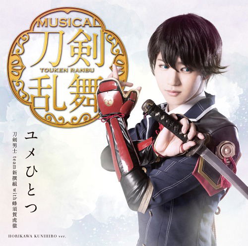 Yume Hitotsu [Limited Edition Type D] — Import Game Deal
