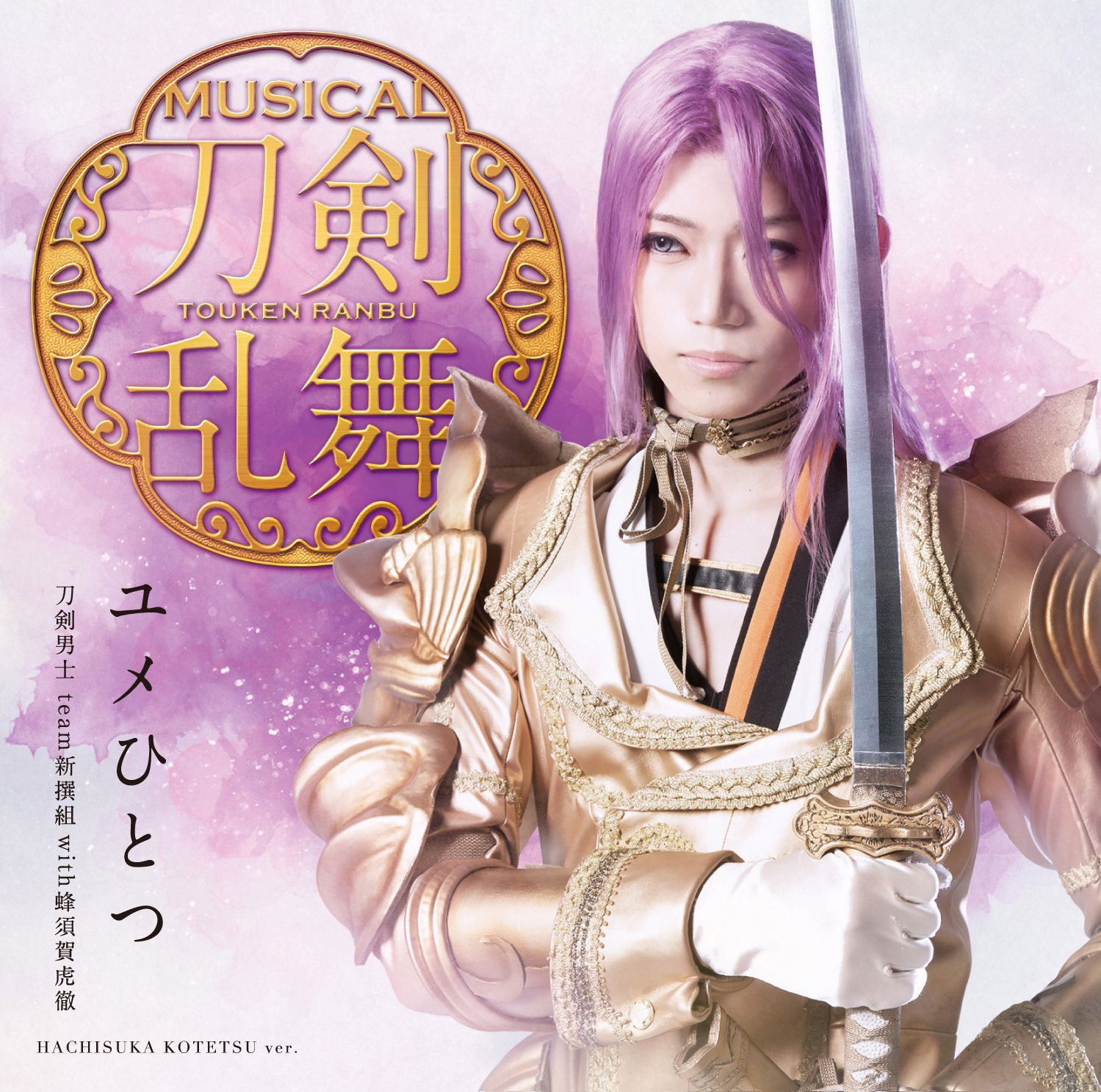 Yume Hitotsu [Limited Edition Type E] — Import Game Deal