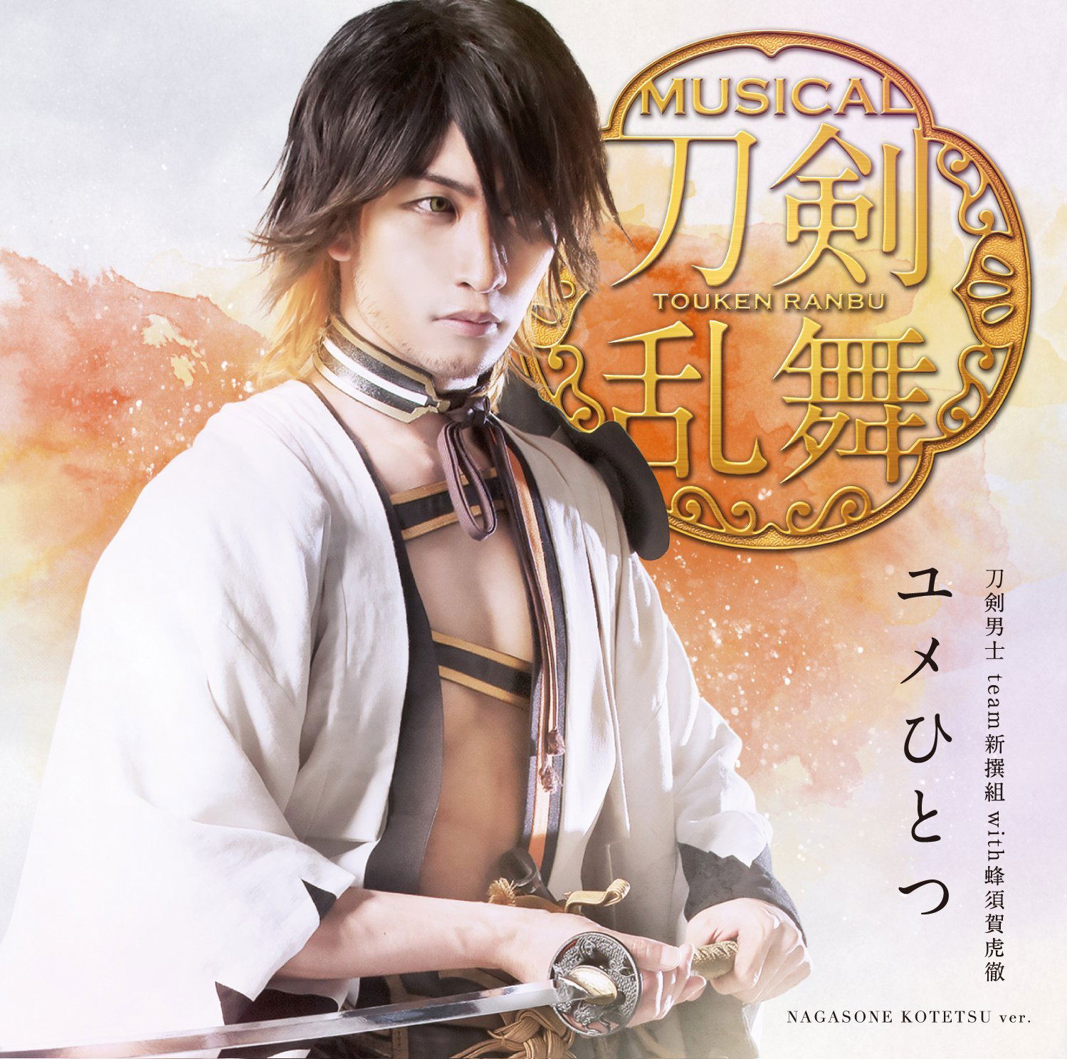 Yume Hitotsu [Limited Edition Type F] — Import Game Deal