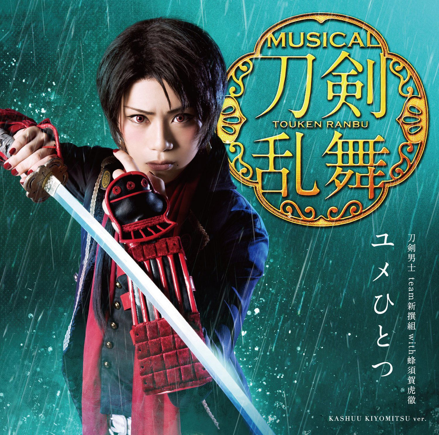 Yume Hitotsu [CD+DVD Limited Edition Type A] — Import Game Deal